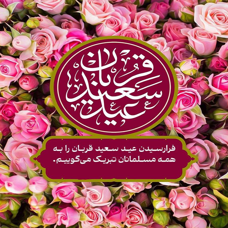 اخبار همیاران شمال شرق