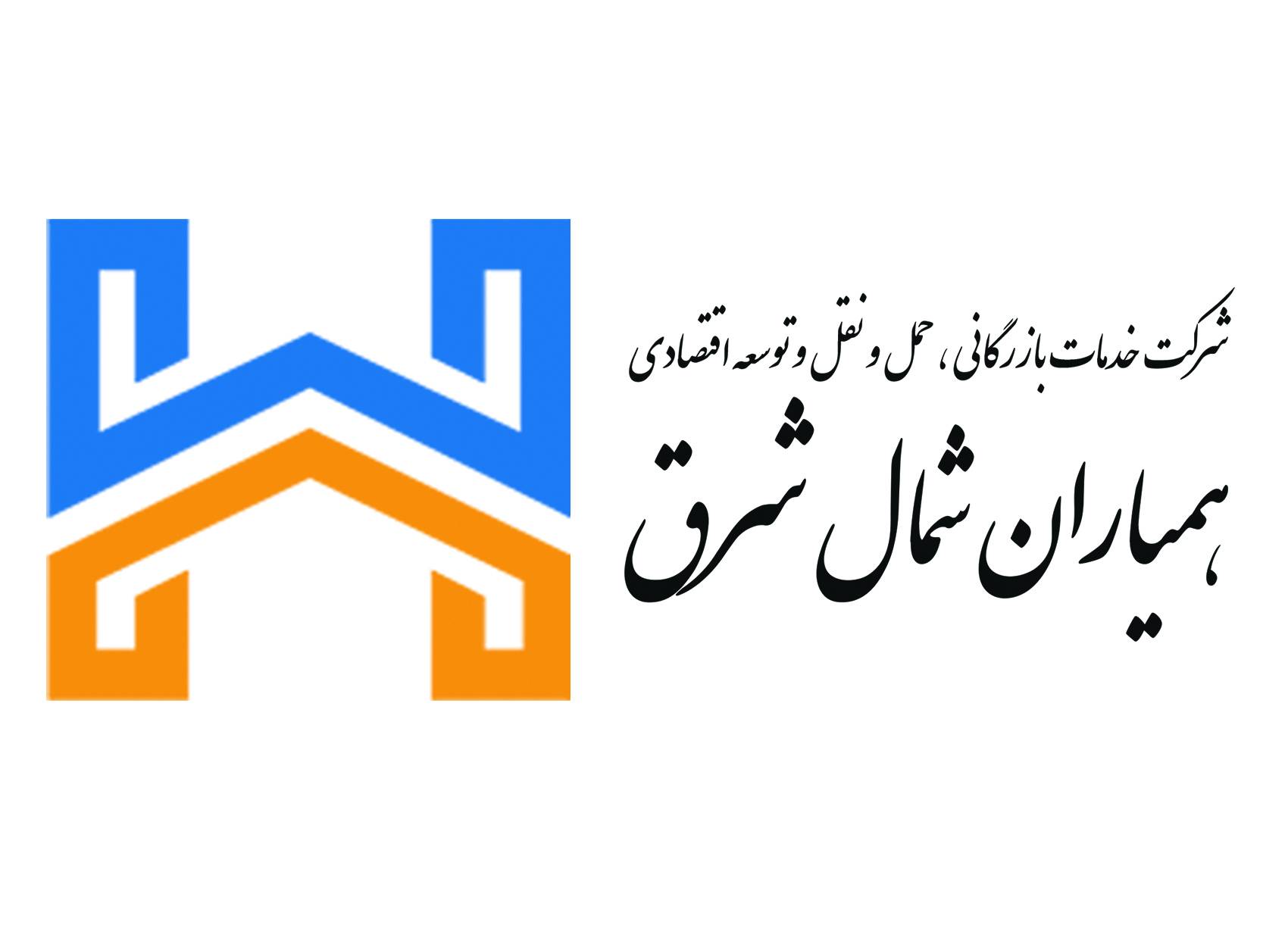 دریافت گواهینامه رتبه یک تأیید صلاحیت توسط شرکت همیاران شمال شرق